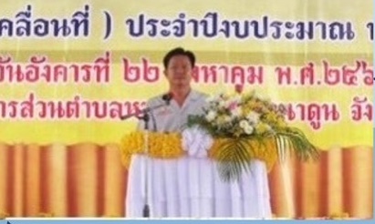 สำนักงานบังคับคดีจังหวัดมหาสารคาม ร่วมโครงการ “หน่วยบำบัดทุกข์ บำรุงสุข สร้างรอยยิ้มให้ประชาชน”
